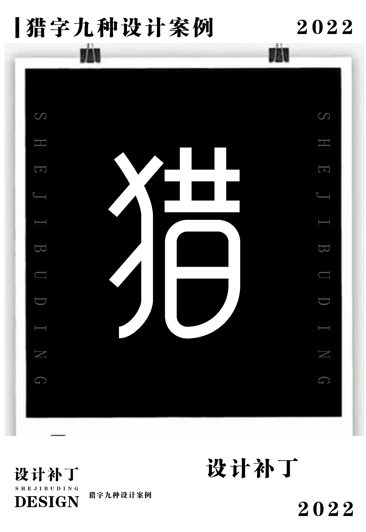 常用字体字典，第九期（图ZMzI4NjQ5NzQ4） - 字体/字形 - 站酷设计师设计补丁原创素材 - 站酷ZCOOL