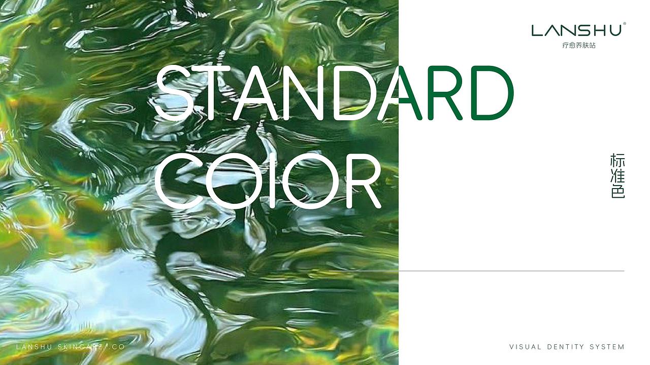 LANSHU SKINCARE | Brand Build Case