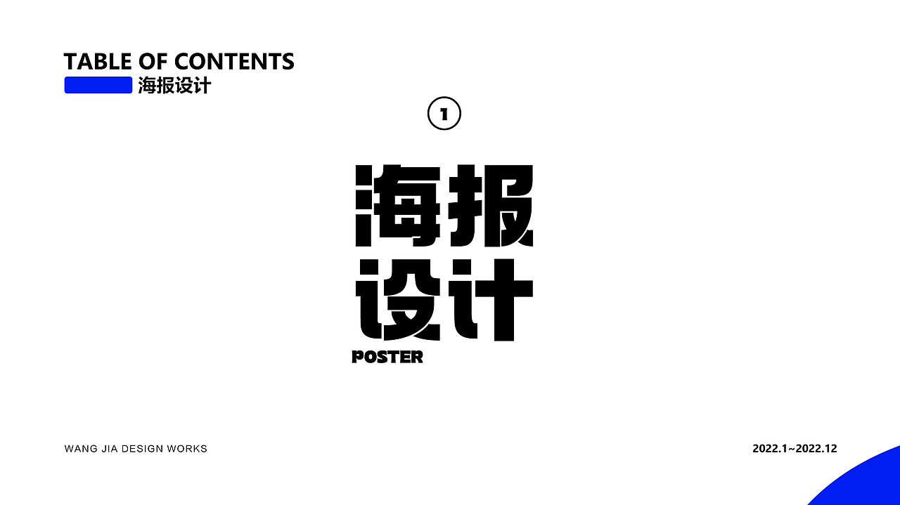 2022年作品集整理