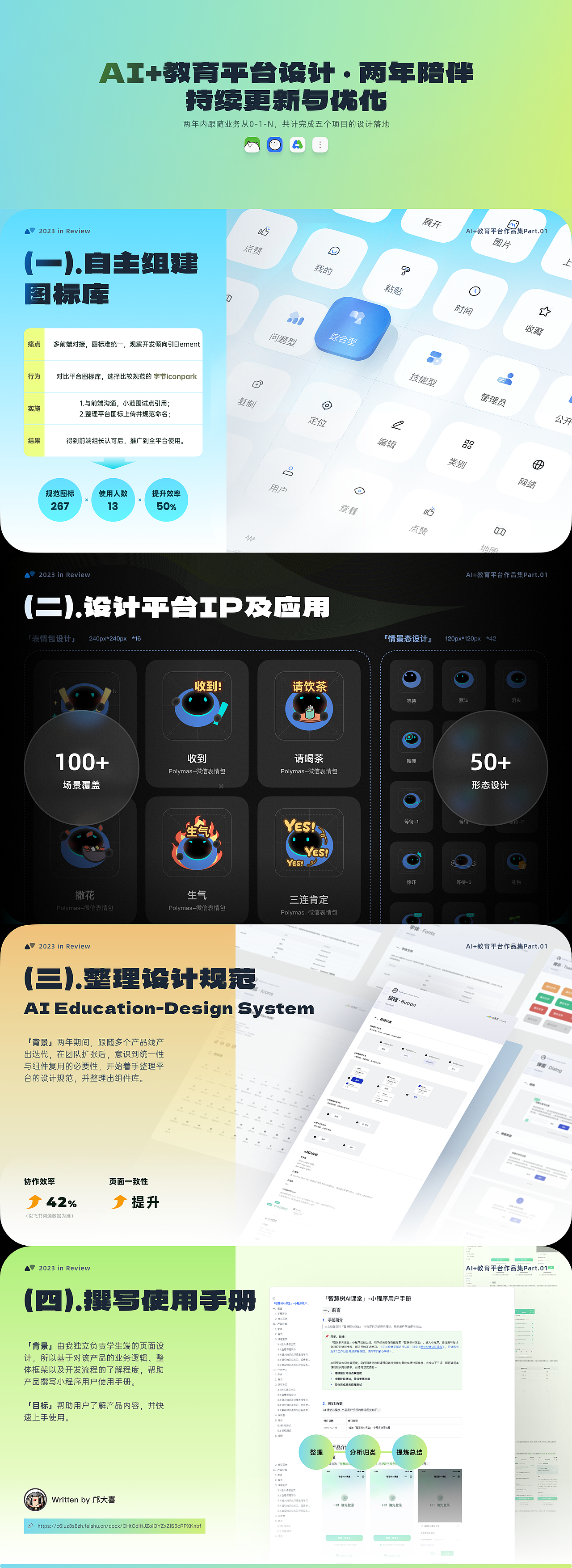 2023个人年度UIUX｜作品集（图ZMzYxODM5ODQ4） - APP界面 - 站酷设计师呜啊哇C原创素材 - 站酷ZCOOL