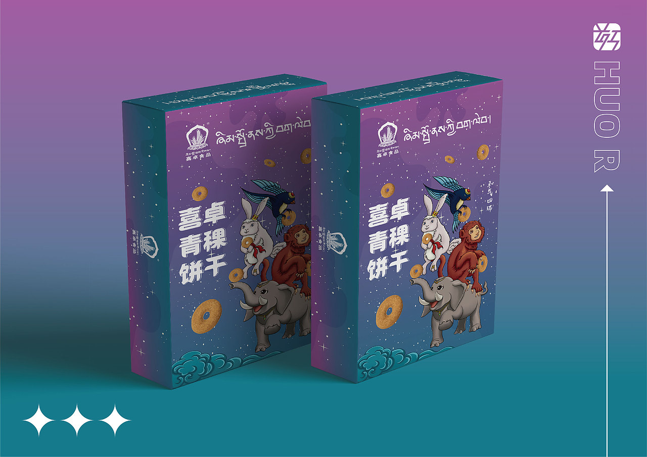 喜卓食品 × 霍尔设计事务所 | 青稞饼干包装设计系列