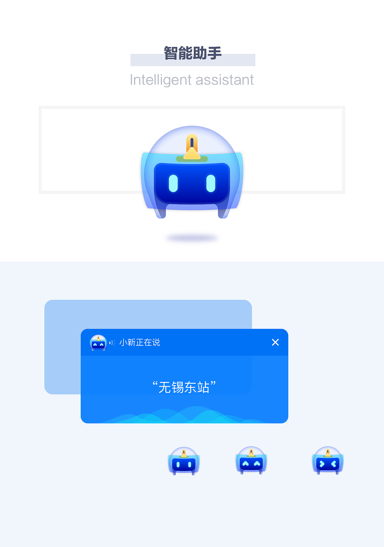 智能硬件交互APP