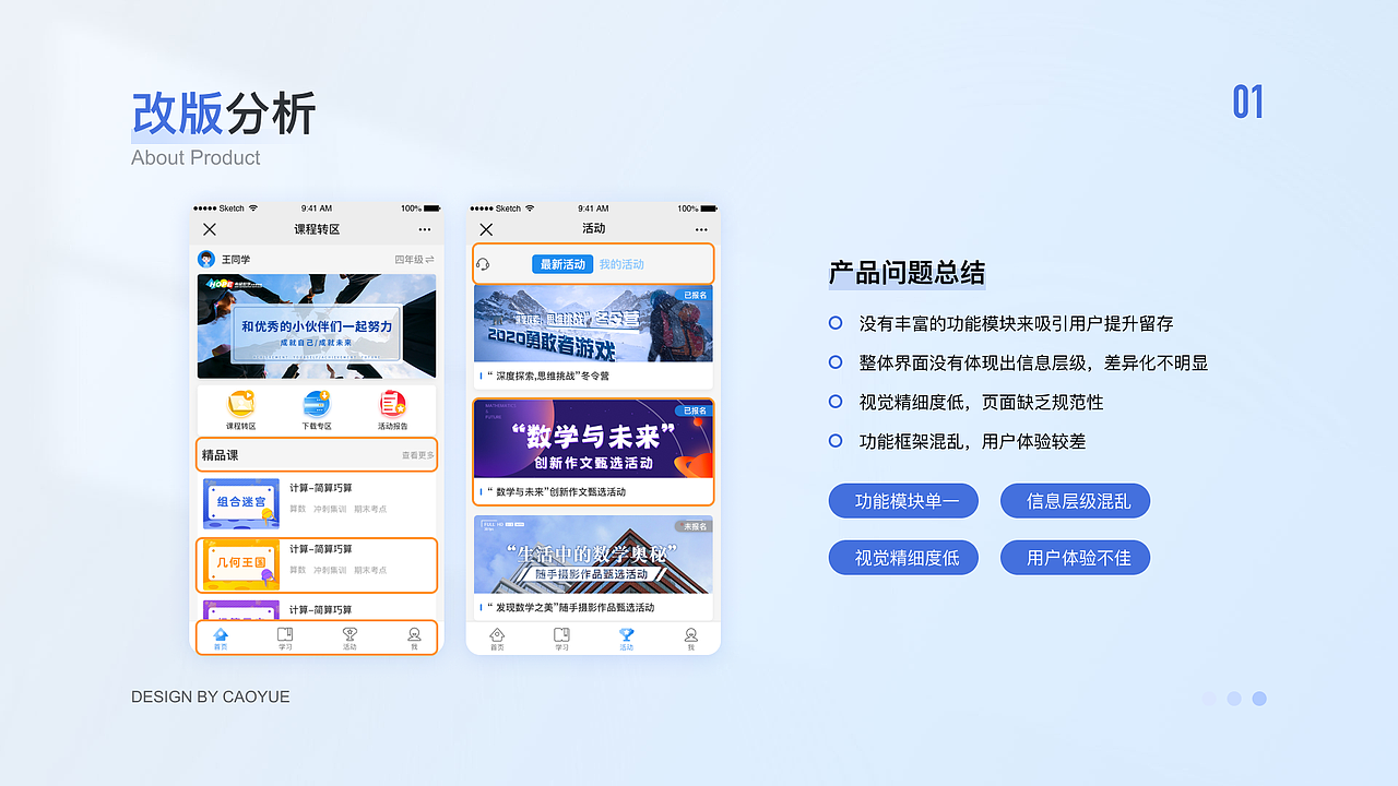 2023UI设计作品集