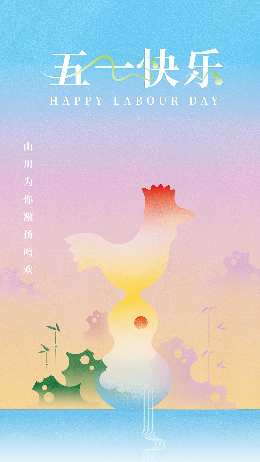 平面设计|2023年5.1劳动节产品意境海报