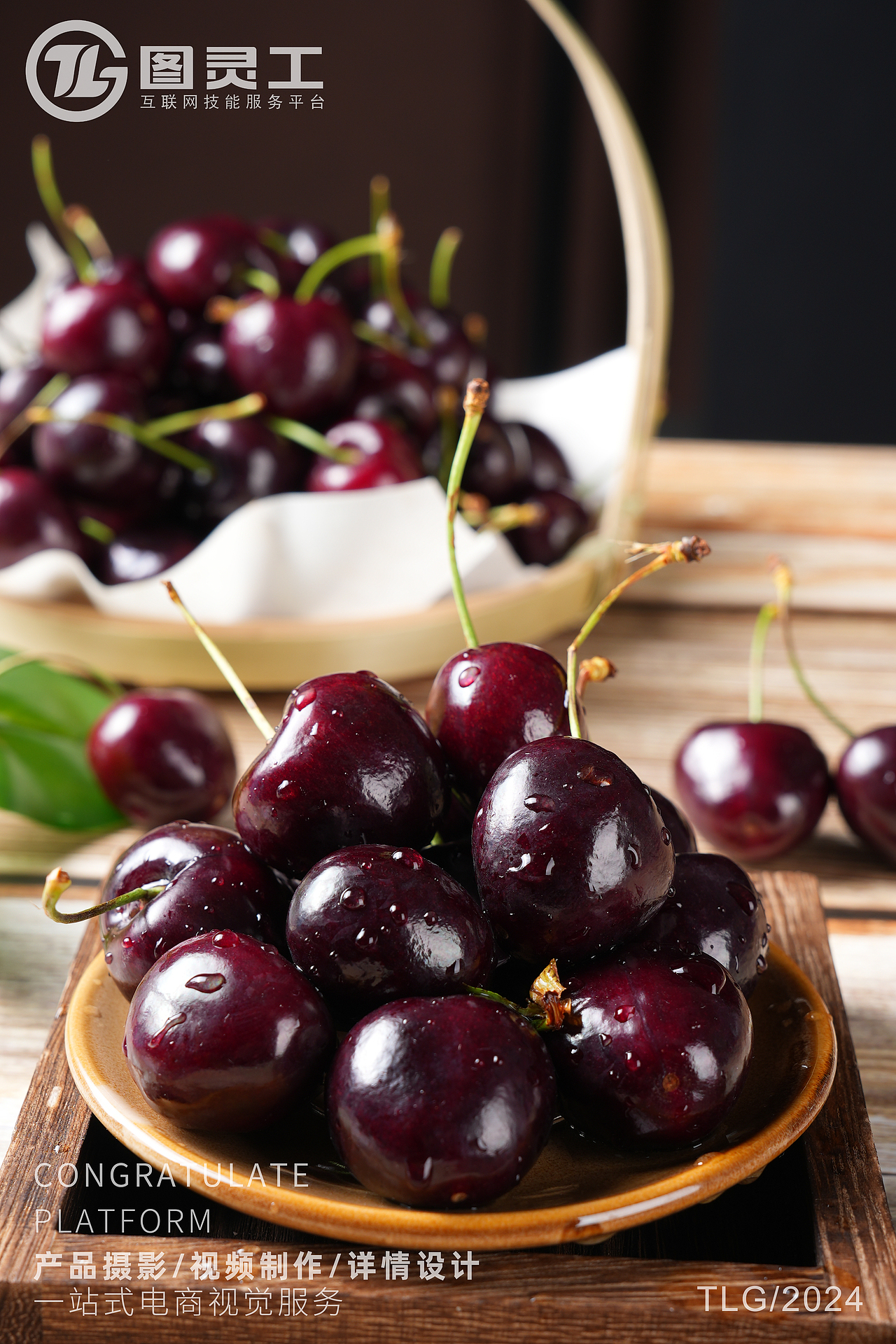 静物摄影丨电商产品拍摄丨美食食品水果樱桃智利车厘子