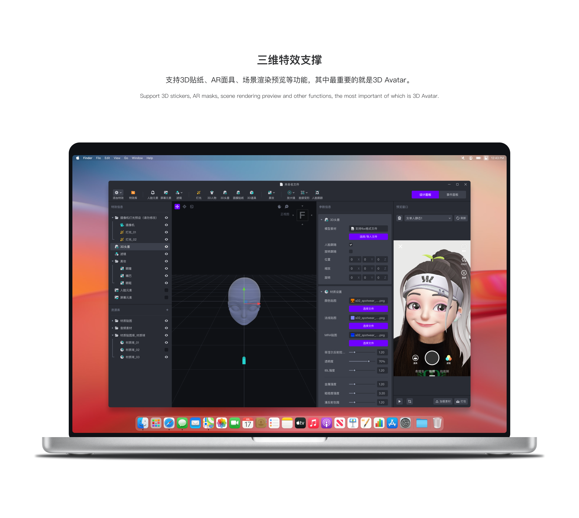 B端产品-NAWA Engine特效编辑器（图ZMzI4NDQ4MzE2） - 交互/UE - 站酷设计师沙丁鱼sardine原创素材 - 站酷ZCOOL