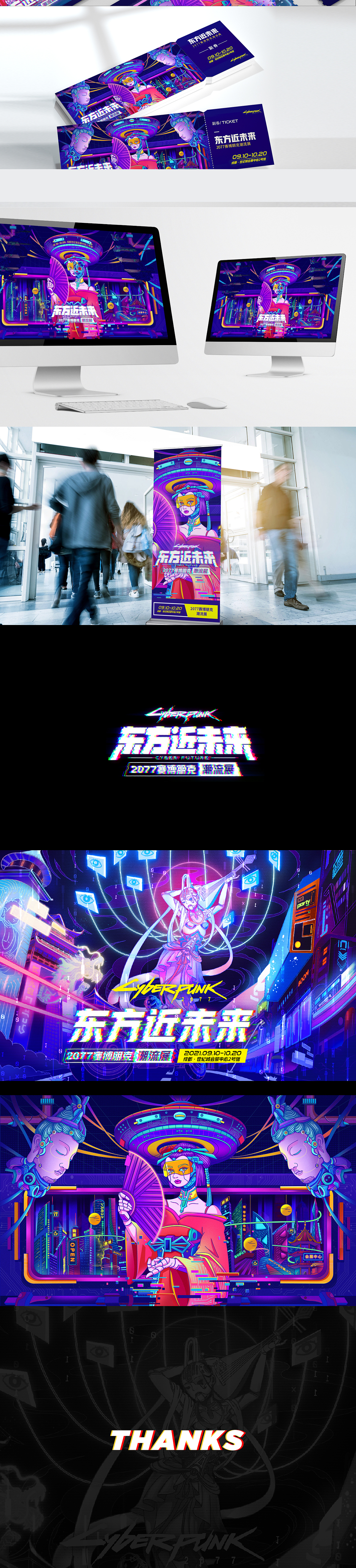 【东方近未来】赛博朋克插画kv设计（图ZMzIzMTM2NTMy） - 商业插画 - 站酷设计师BlueClass原创素材 - 站酷ZCOOL