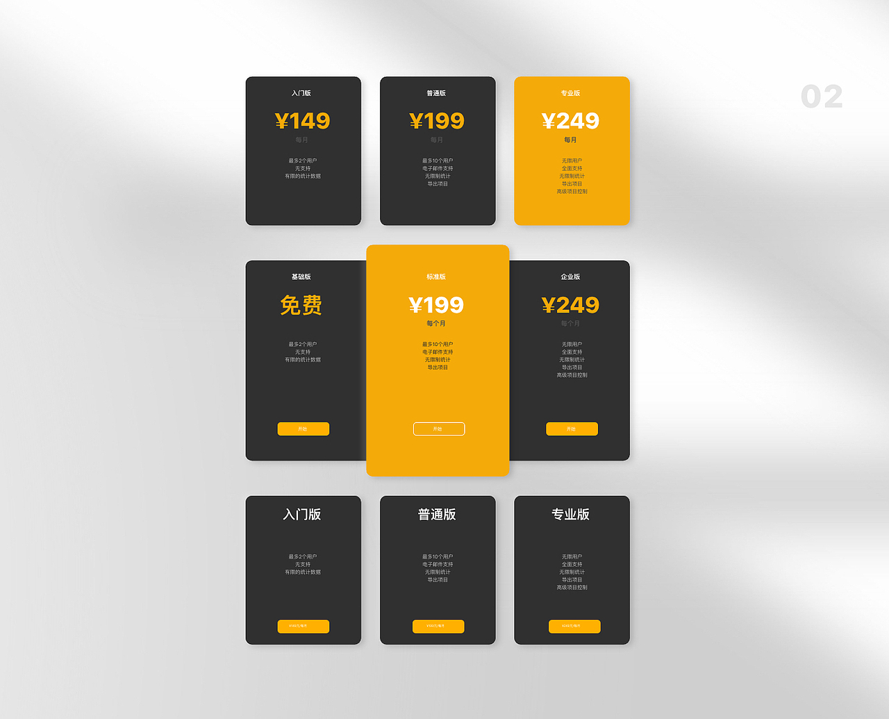 2022作品集UI+平面作品