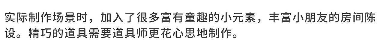 有道纵横偶定格动画:这是多动症小朋友眼中的世界吗?