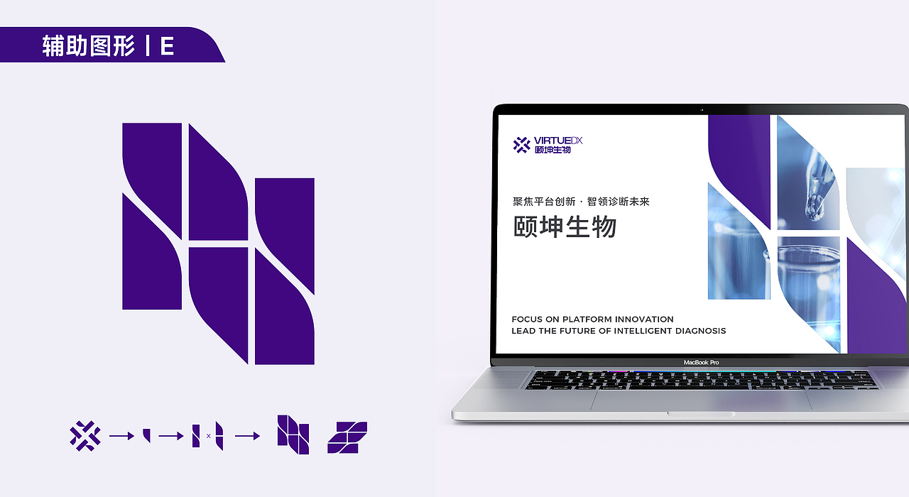 Branding|颐坤生物品牌VI设计