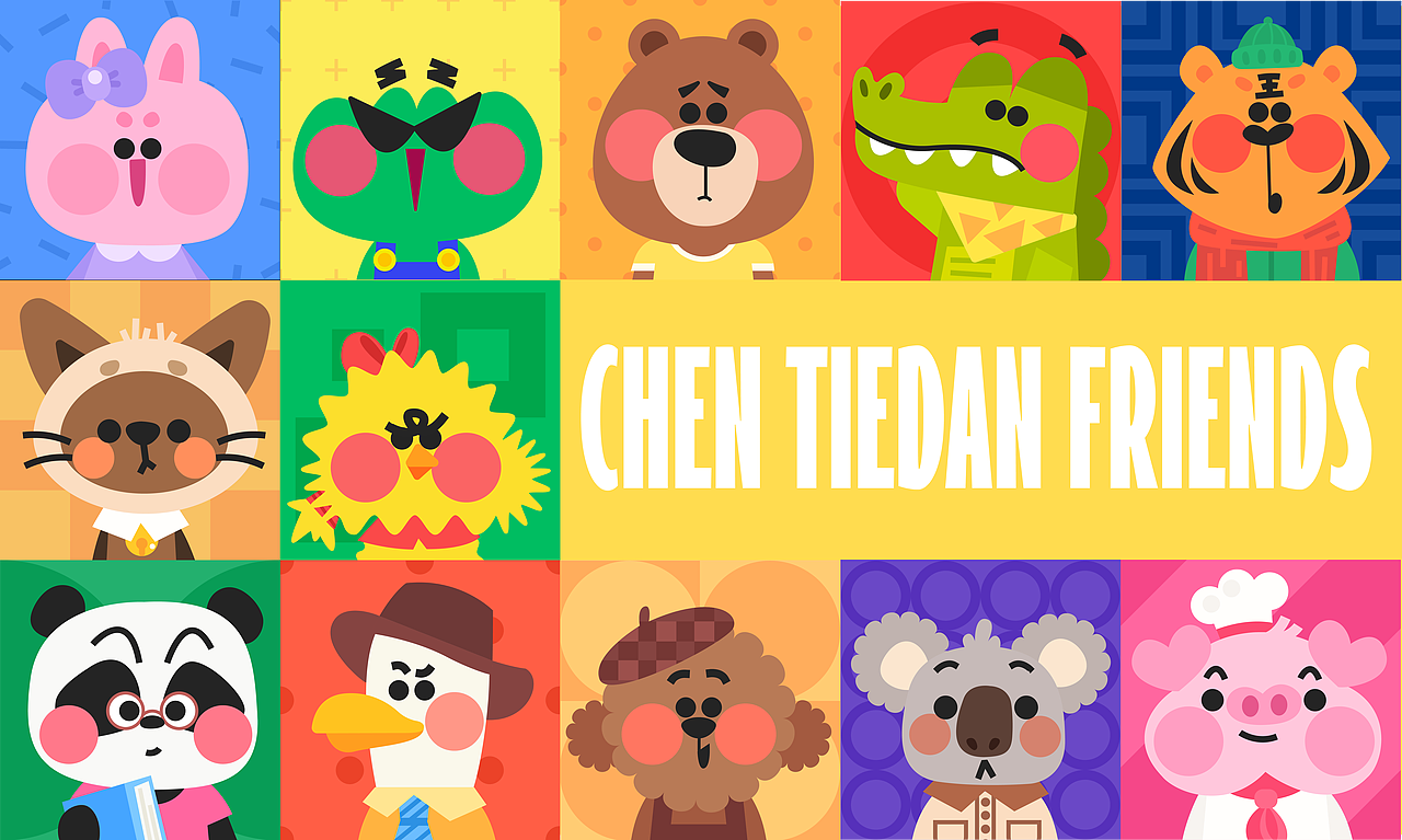 陈铁蛋儿IP设计（图ZMzY4NzMwNjQ4） - IP形象 - 站酷设计师陈铁蛋儿原创素材 - 站酷ZCOOL