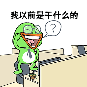 猫与熊||开工蛙