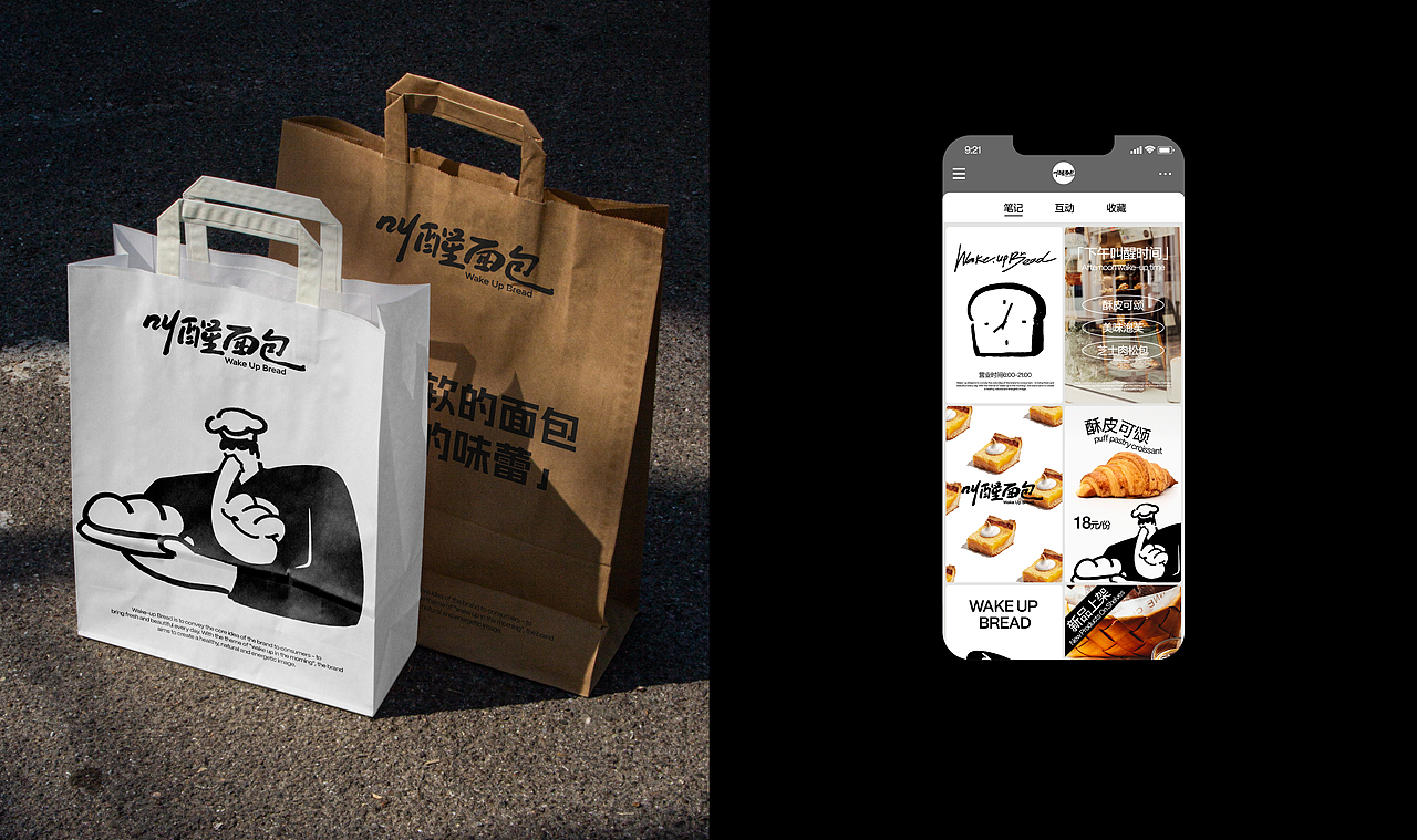 叫醒面包Wake Up Bread烘焙品牌VI形象设计
