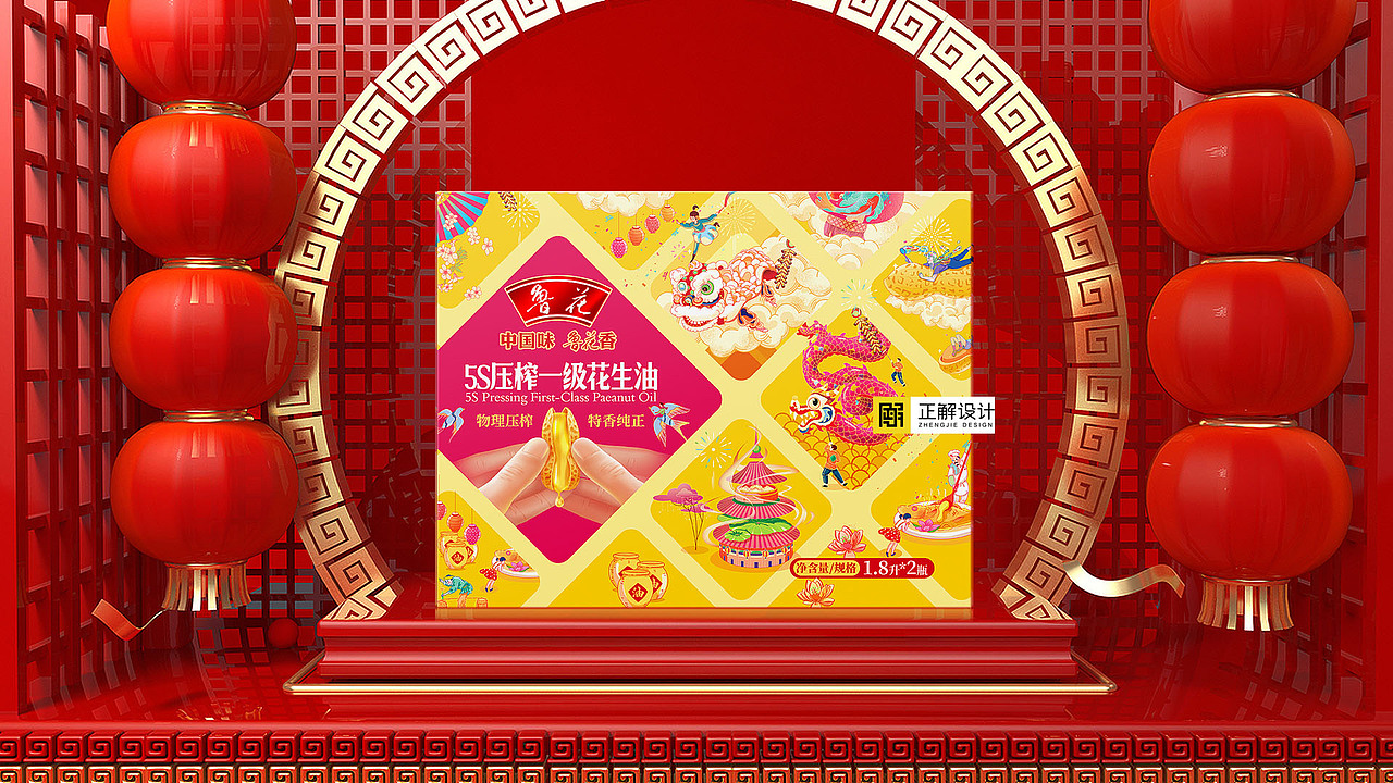 正解×鲁花×金龙鱼丨工作再忙也要好好吃饭啊（图ZMjk2OTcxMzcy） - 包装 - 站酷设计师深圳正解包装设计原创素材 - 站酷ZCOOL