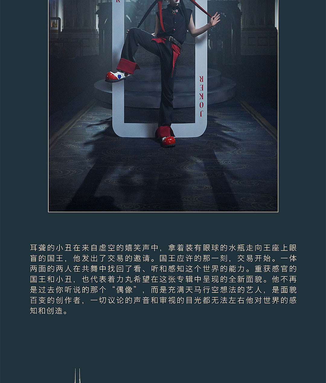 力丸RKMR专辑先导片|「Deal」背后（图ZMzU2MzYzNTE2） - 短片 - 站酷设计师万象映画原创素材 - 站酷ZCOOL