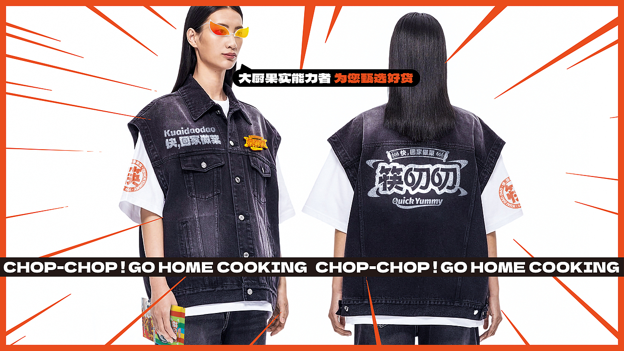 【筷叨叨】调味料品牌&包装创意呈现