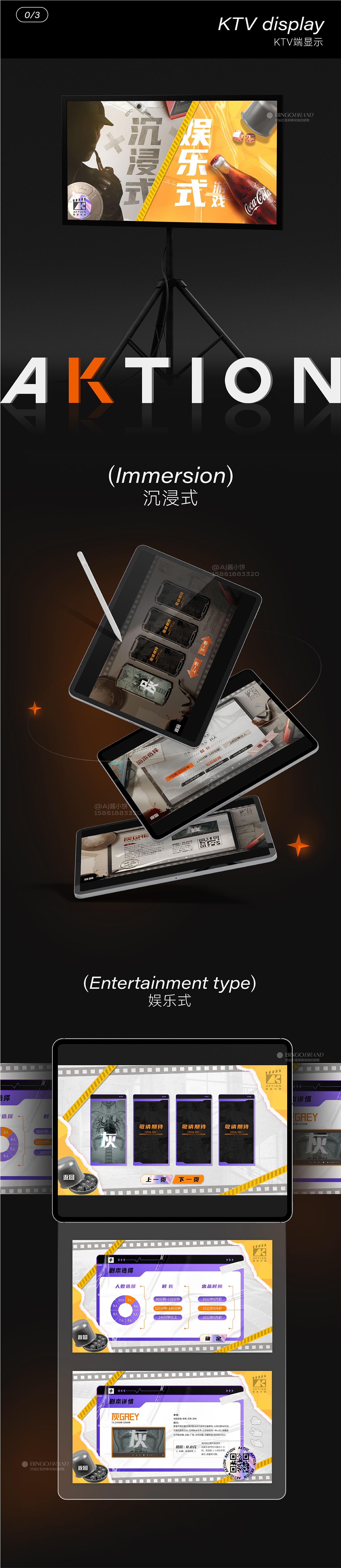 爱客传媒 互动新社交剧本杀品牌VI设计网站UI产品包装（图ZMzI0NzMzMjky） - 品牌 - 站酷设计师AJ宾果品牌设计原创素材 - 站酷ZCOOL