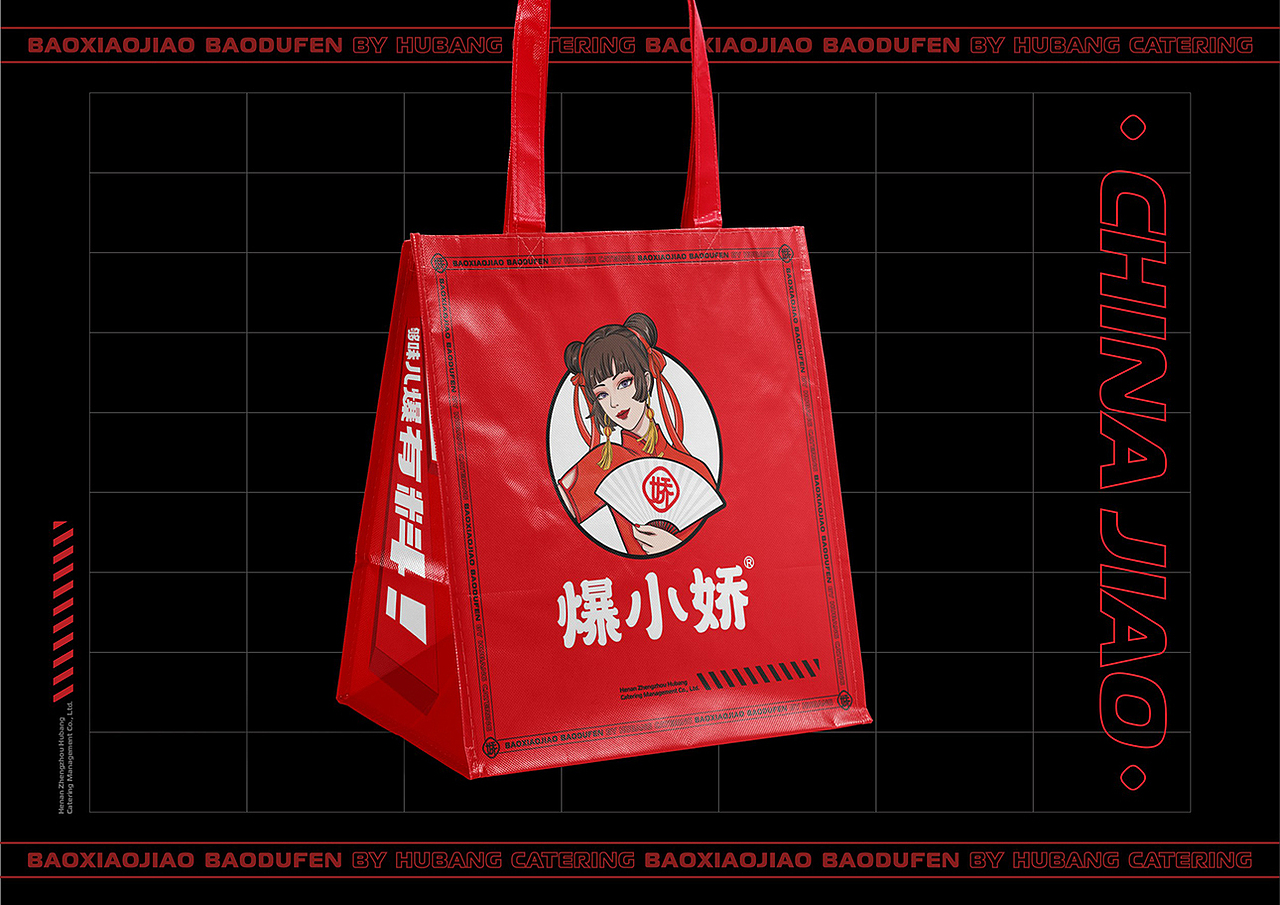 爆小娇 | 爆肚粉 | 餐饮类品牌 | 餐饮品牌vi设计（图ZMzQ3Nzc1OTAw） - 品牌 - 站酷设计师富悦创意原创素材 - 站酷ZCOOL