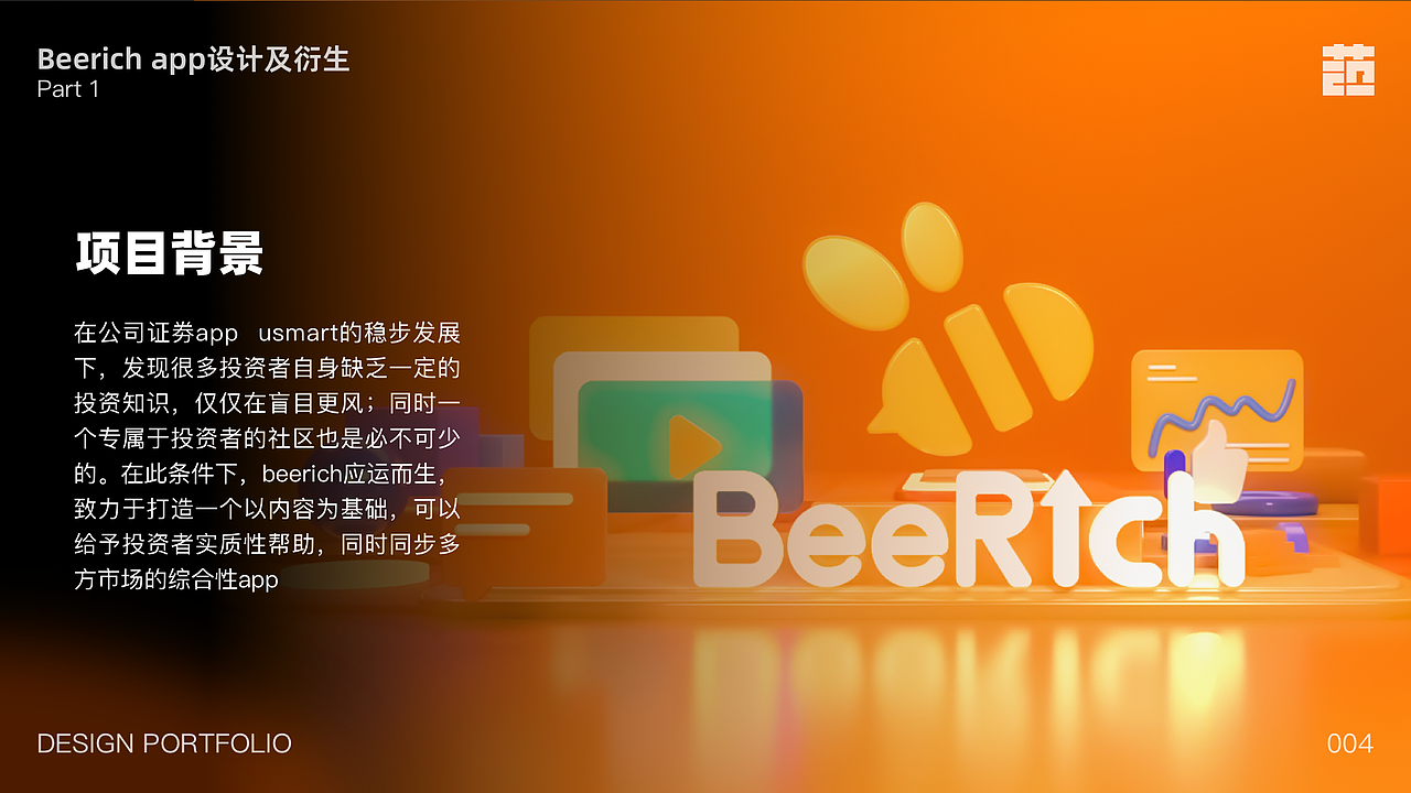 2021-2022UI视觉作品集