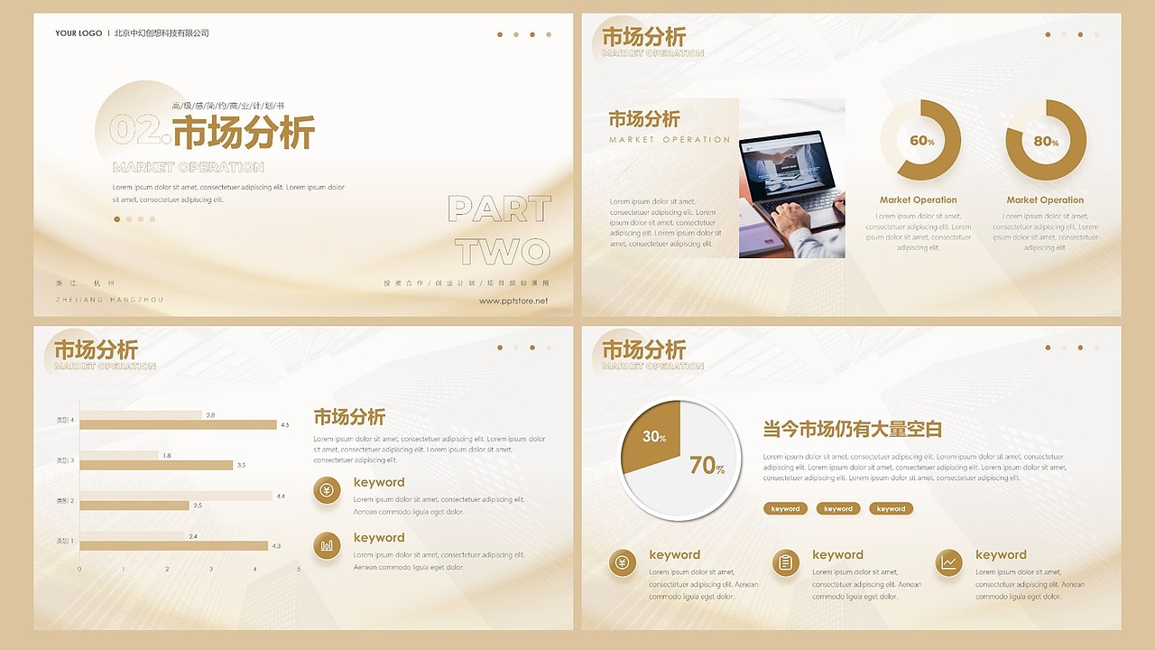 【耀你好看】高级感商务极简商业计划书PPT2（图ZMzYzMzQzMTAw） - PPT/Keynote - 站酷设计师熊猫大人pandaren原创素材 - 站酷ZCOOL