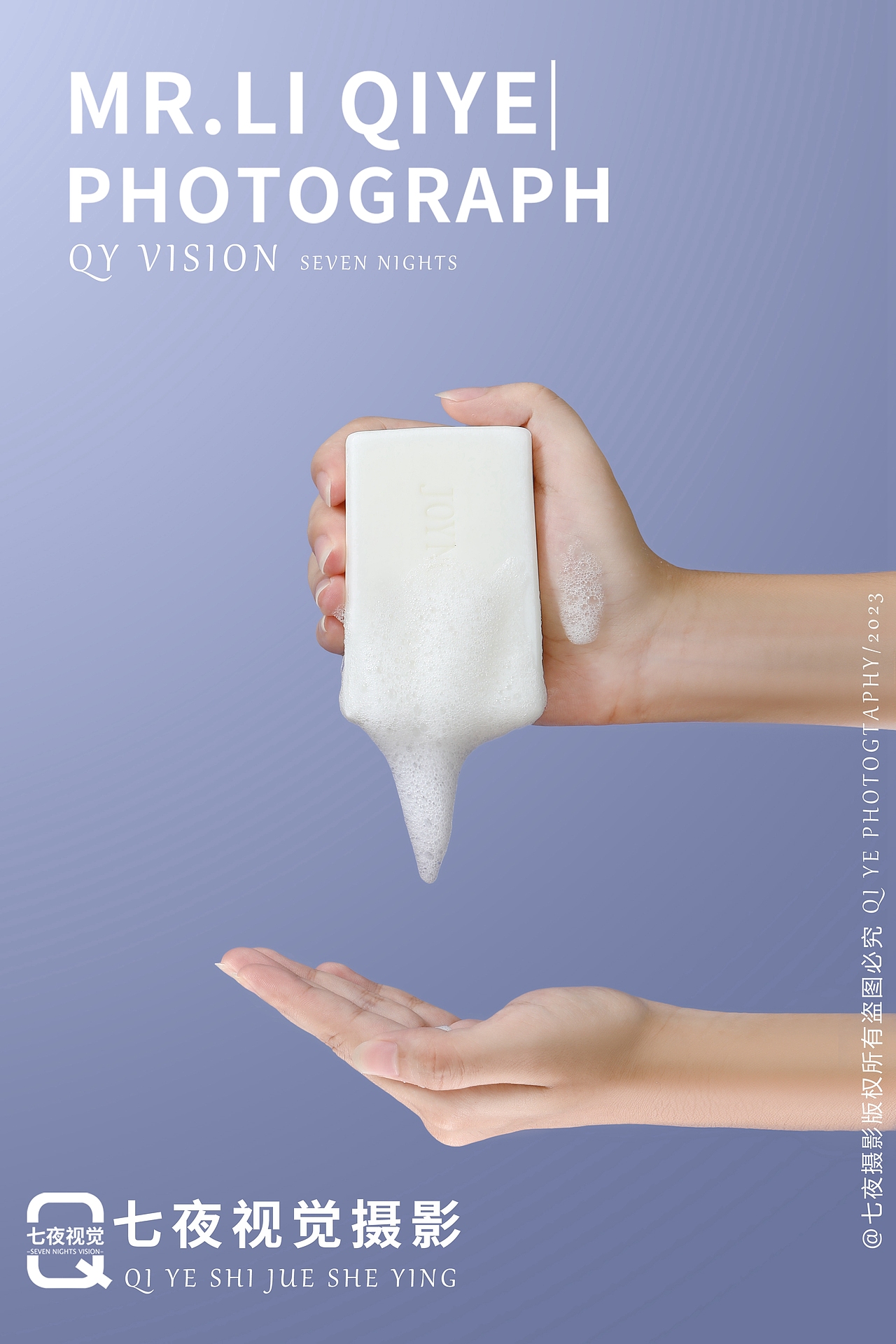 香皂拍摄 洗衣皂（图ZMzQ5ODk0NTY4） - 产品摄影 - 站酷设计师摄影师七夜原创素材 - 站酷ZCOOL