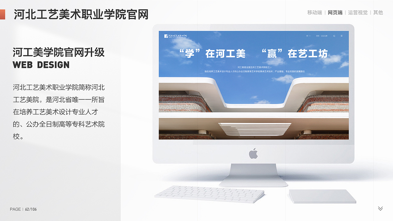 2020-2023年 | 作品集 移动端&网页端&运营视觉&AI绘画（图ZMzU2MDk5MDg4） - 软件界面 - 站酷设计师待到山花烂漫时Cc原创素材 - 站酷ZCOOL