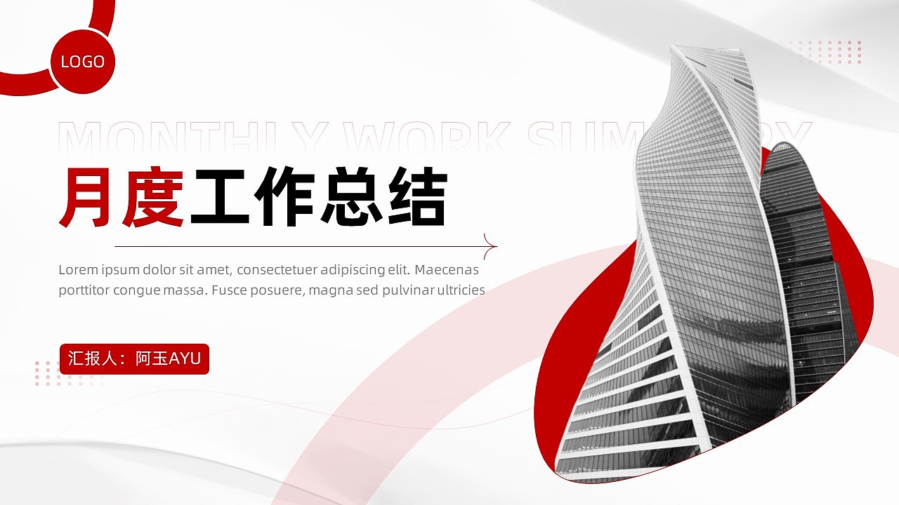 谁不想要一个在工作中用起来非常方便的模板呢?