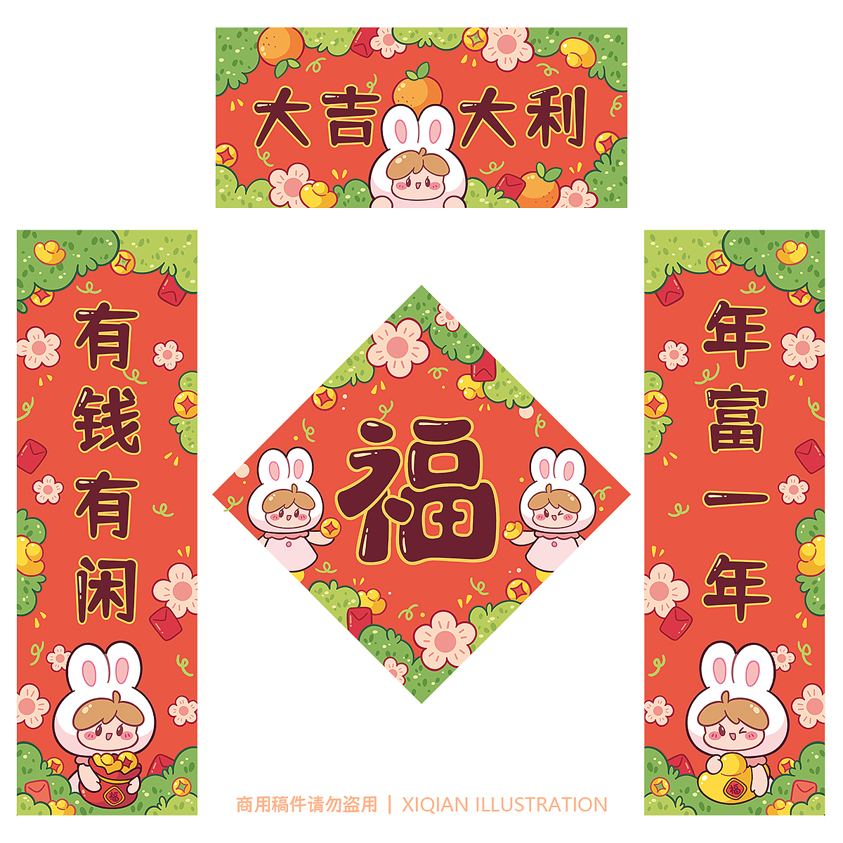 兔年卡通对联|商稿展示