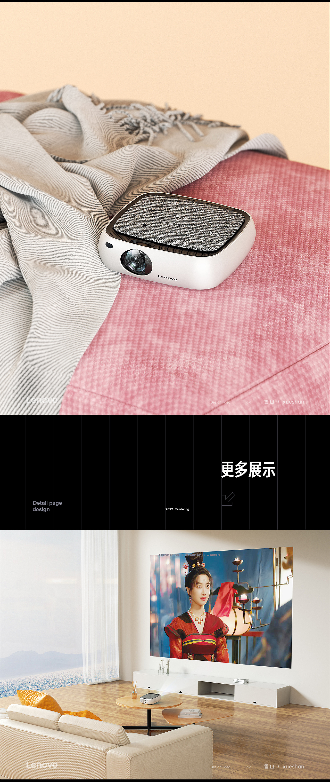 联想投影仪产品渲染