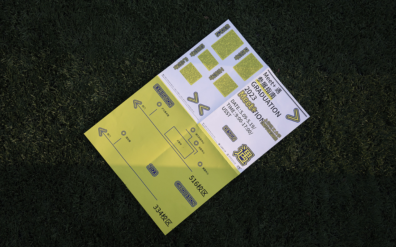 Meet+遇 上海理工大学USST毕业季_OxyreactDesign-站酷ZCOOL