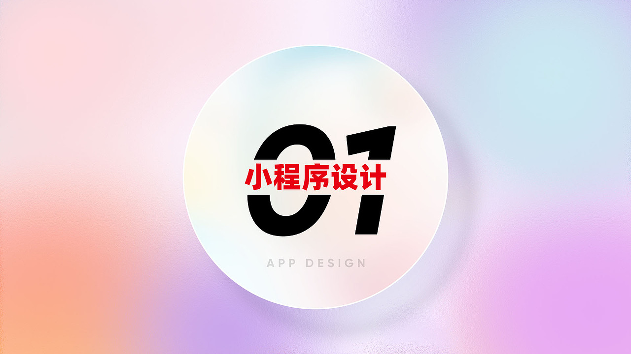 2022个人作品集（图ZMzIyODMzNjY0） - APP界面 - 站酷设计师www远方的梦原创素材 - 站酷ZCOOL