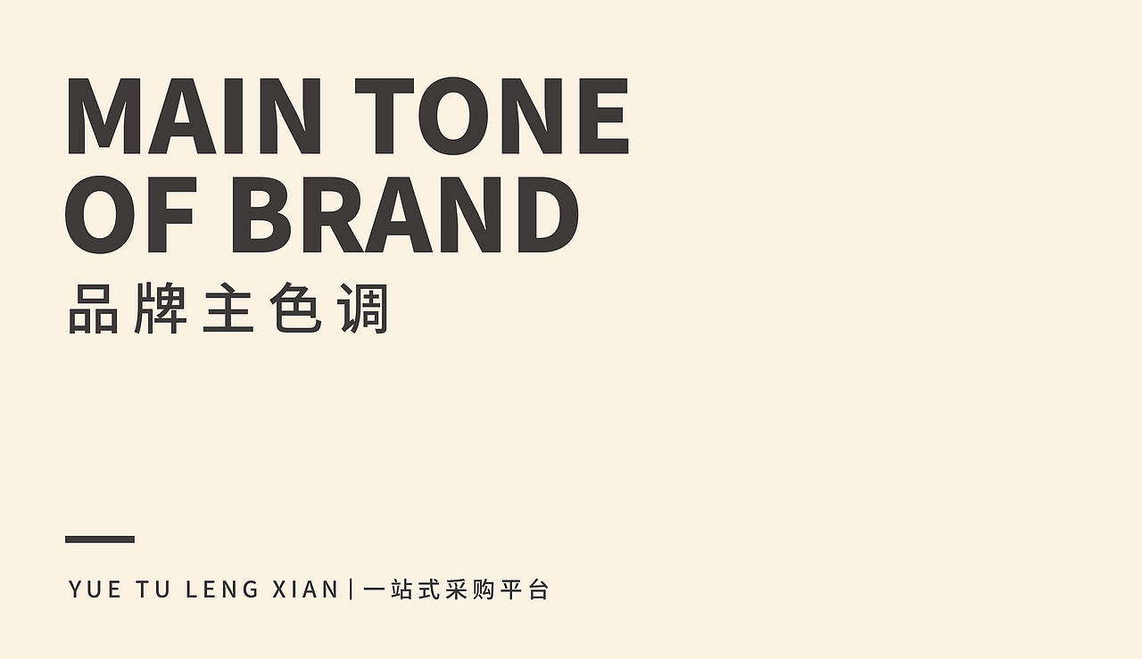 餐饮品牌全案 粤图冷鲜 一站式购物平台 餐饮vi（图ZMzEzNjg2OTQ0） - 品牌 - 站酷设计师xuehuichen原创素材 - 站酷ZCOOL