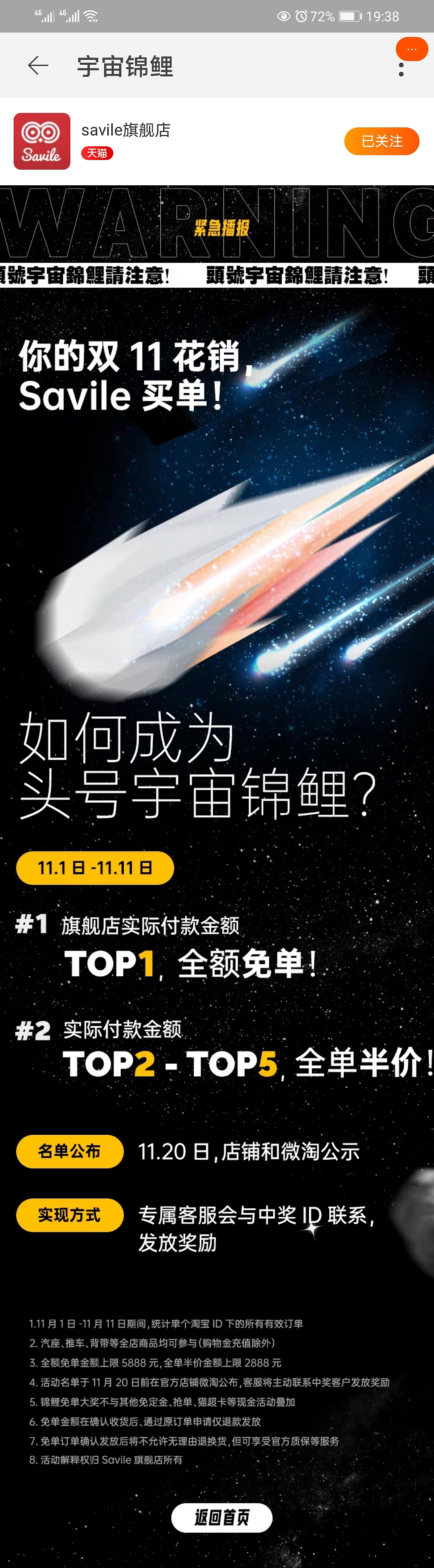 双11天猫店铺视觉设计（图ZMzA2Nzk3NTcy） - 电商 - 站酷设计师潛光隱耀原创素材 - 站酷ZCOOL