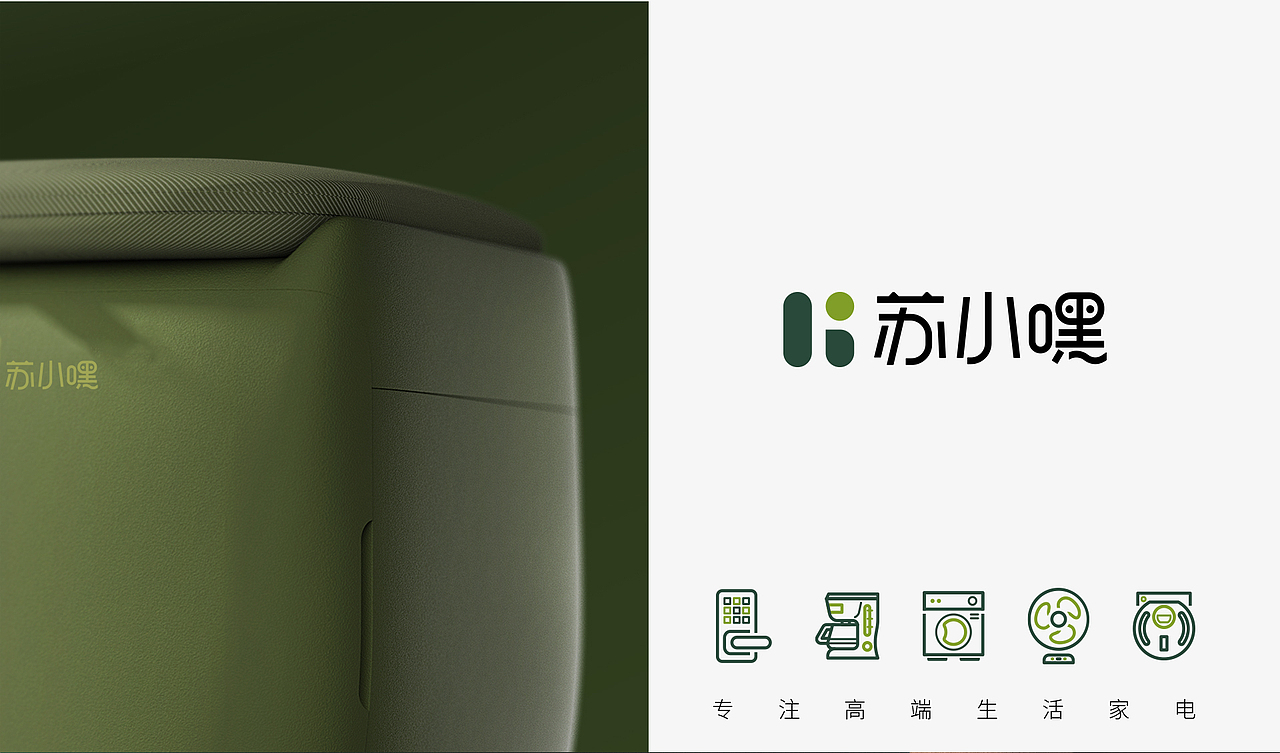 石开设计 | 高端小家电logo品牌设计（图ZMzE4MzM0MjU2） - 品牌 - 站酷设计师石开设计原创素材 - 站酷ZCOOL