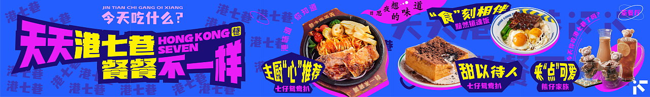 餐饮大众点评五连图