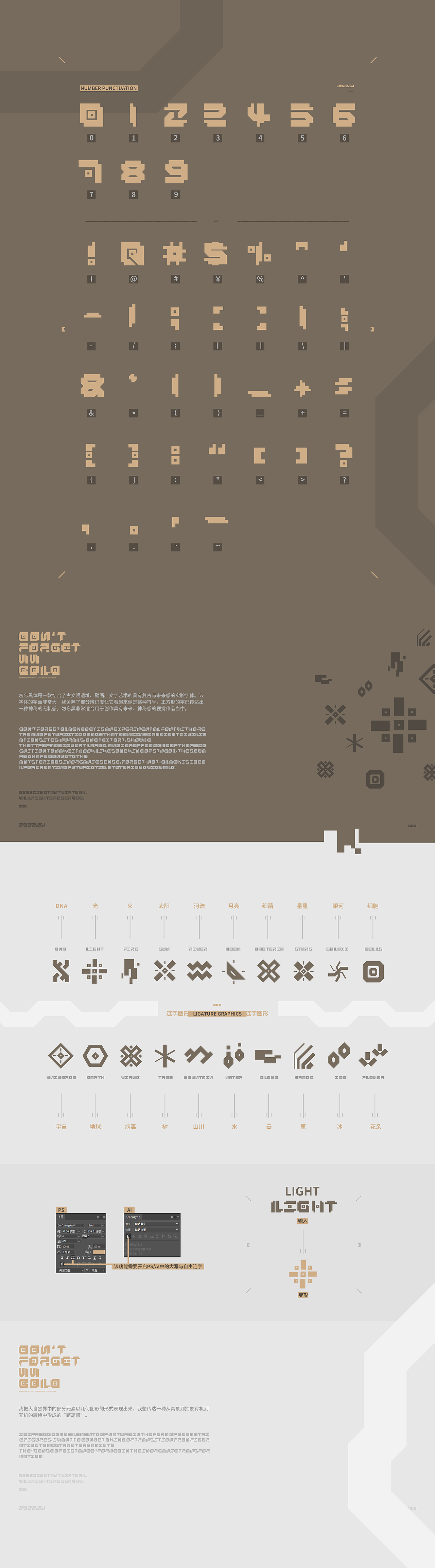 勿忘黑体-Don't forgetWW 免费实验性标题装饰字库字体