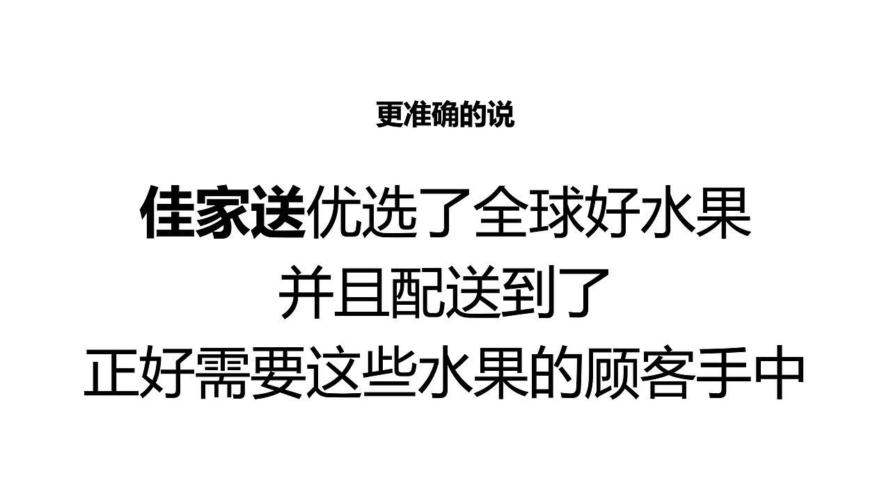 深圳佳家送果链品牌全案设计（图ZMzAwOTEzODMy） - 品牌 - 站酷设计师广州维思计设原创素材 - 站酷ZCOOL