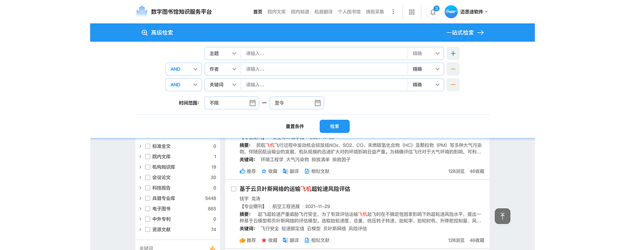 数字图书馆知识服务平台（图ZMzAxMTI2NDYw） - 其他网页 - 站酷设计师么尾巴的大灰狼原创素材 - 站酷ZCOOL