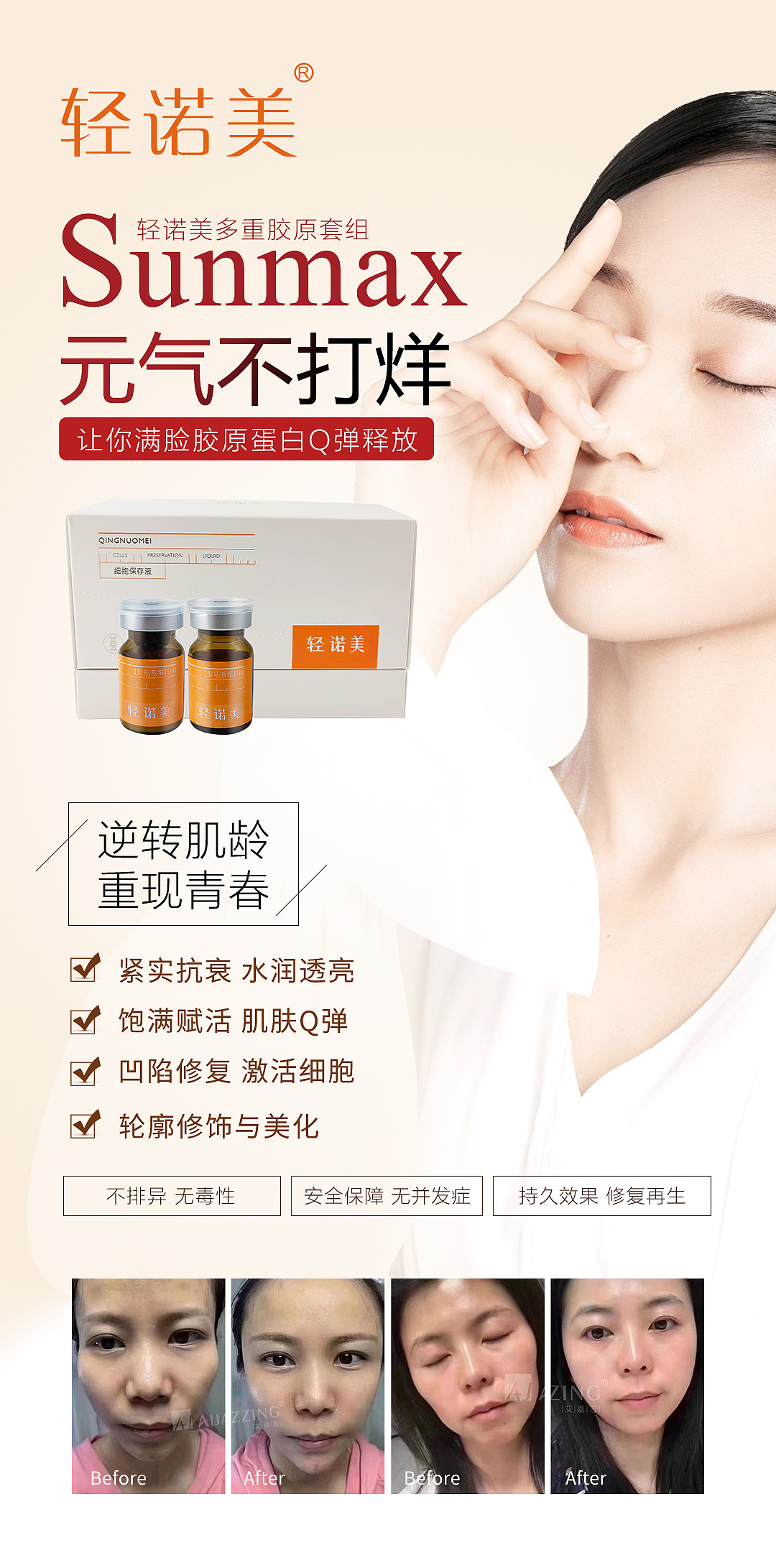 微商产品海报（图ZMzQ0NTM4NTcy） - 海报 - 站酷设计师会飞的柠檬程原创素材 - 站酷ZCOOL