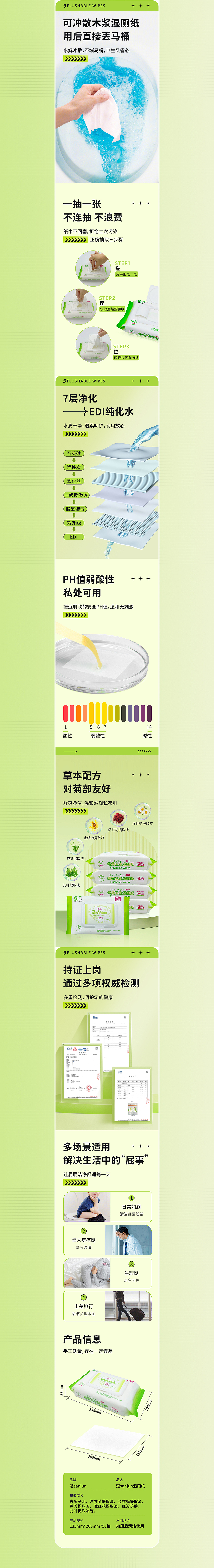 湿巾详情页（图ZMzU4NDI5MjI4） - 电商 - 站酷设计师Dinay原创素材 - 站酷ZCOOL