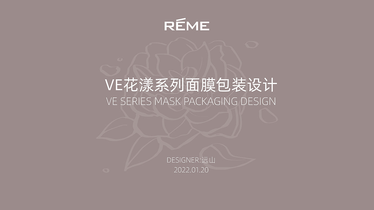 VE漾面膜包装设计（图ZMzI4MzEzNzE2） - 包装 - 站酷设计师小小阿山原创素材 - 站酷ZCOOL