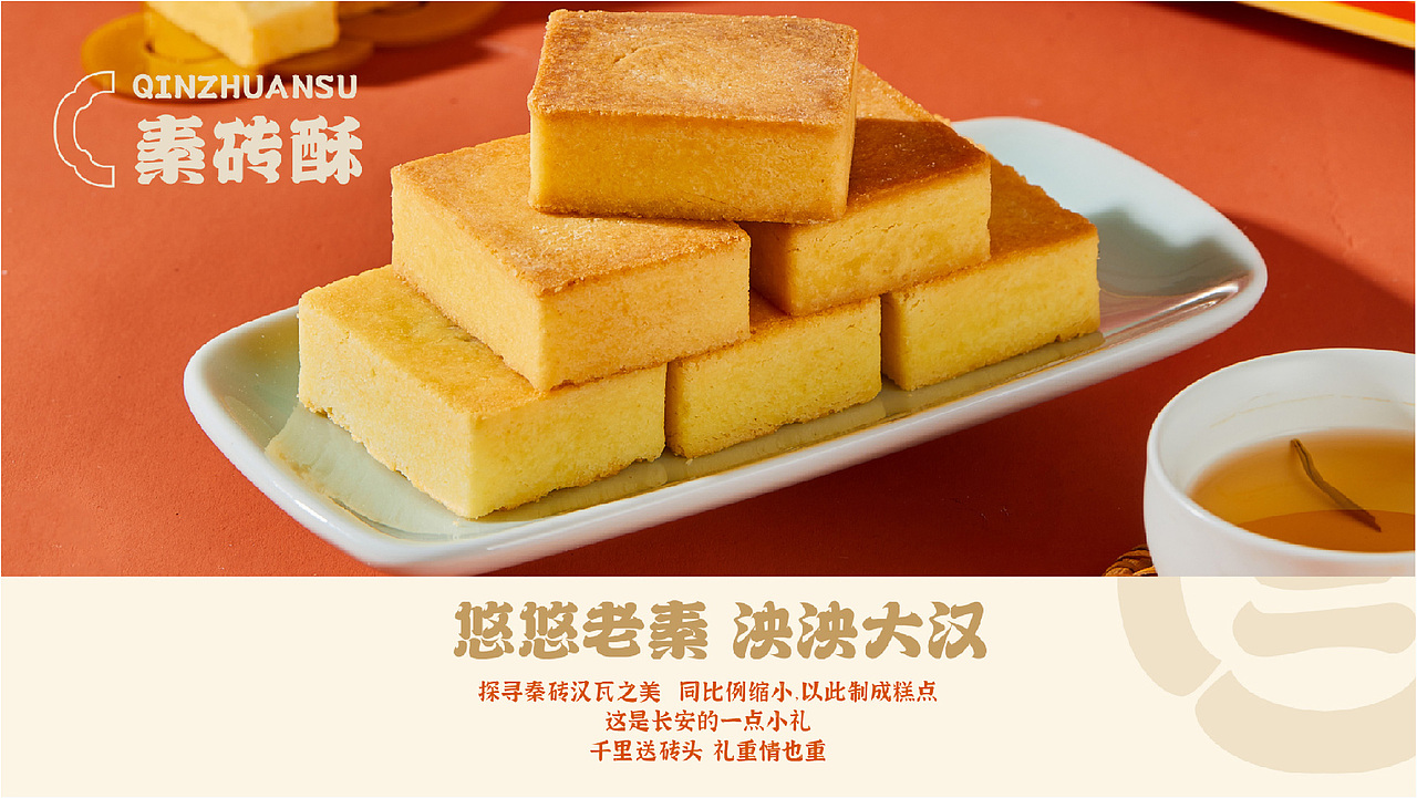 中式点心局糕点品牌丨餐饮品牌全案VI设计丨案例分享（图ZMzcwNzc5ODM2） - 品牌 - 站酷设计师琪麟品牌Design原创素材 - 站酷ZCOOL