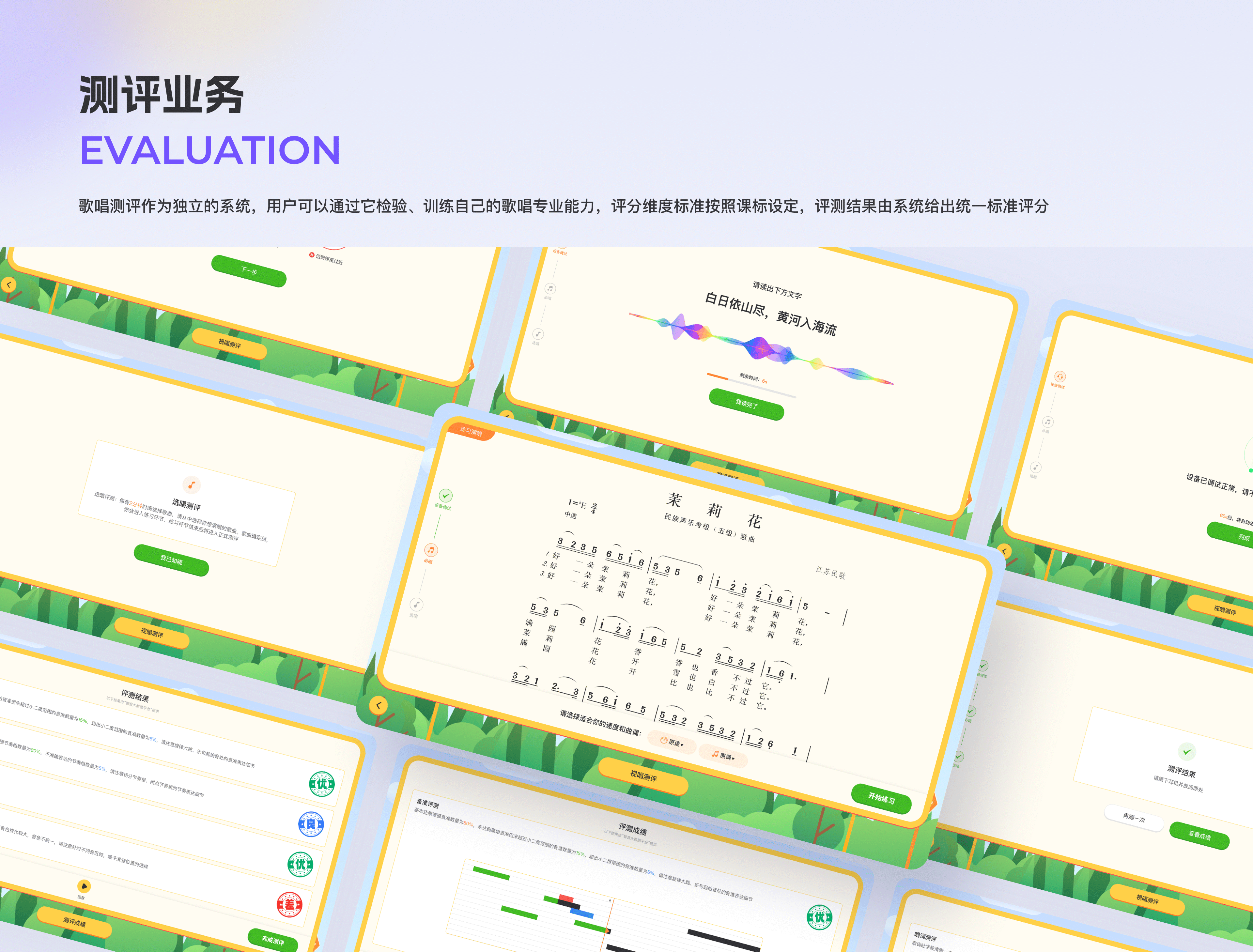 B端·智音鸣堂