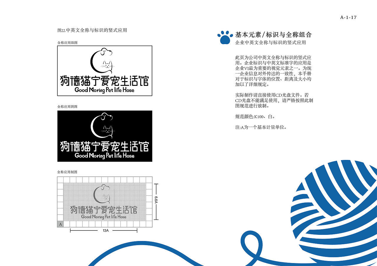 狗德猫宁VI（图ZMzQ0OTIxMjYw） - 字体/字形 - 站酷设计师Uil_t原创素材 - 站酷ZCOOL