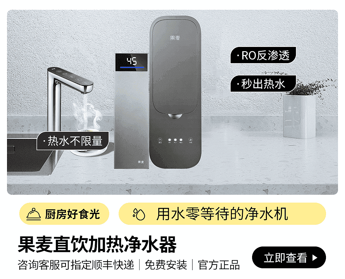 果麦电商-推广图