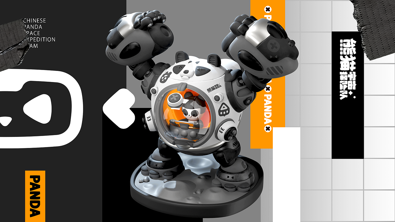 出发！熊猫宇宙探险队！（图ZMzU0ODMxNDEy） - 其他三维 - 站酷设计师胡子呆迪原创素材 - 站酷ZCOOL