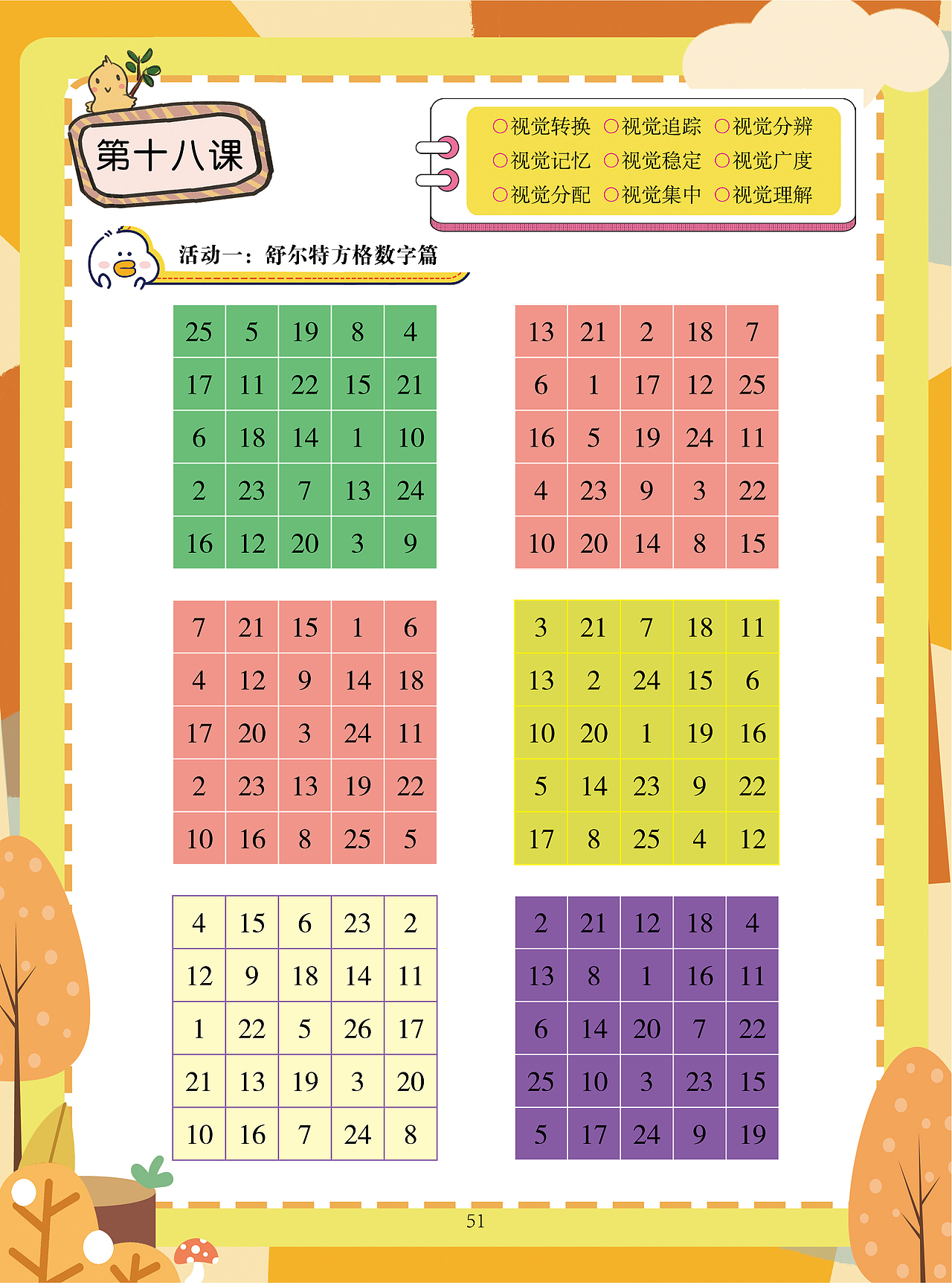 儿童教材设计（图ZMzUyNTEyNjQ0） - 宣传物料 - 站酷设计师小乔设计师原创素材 - 站酷ZCOOL