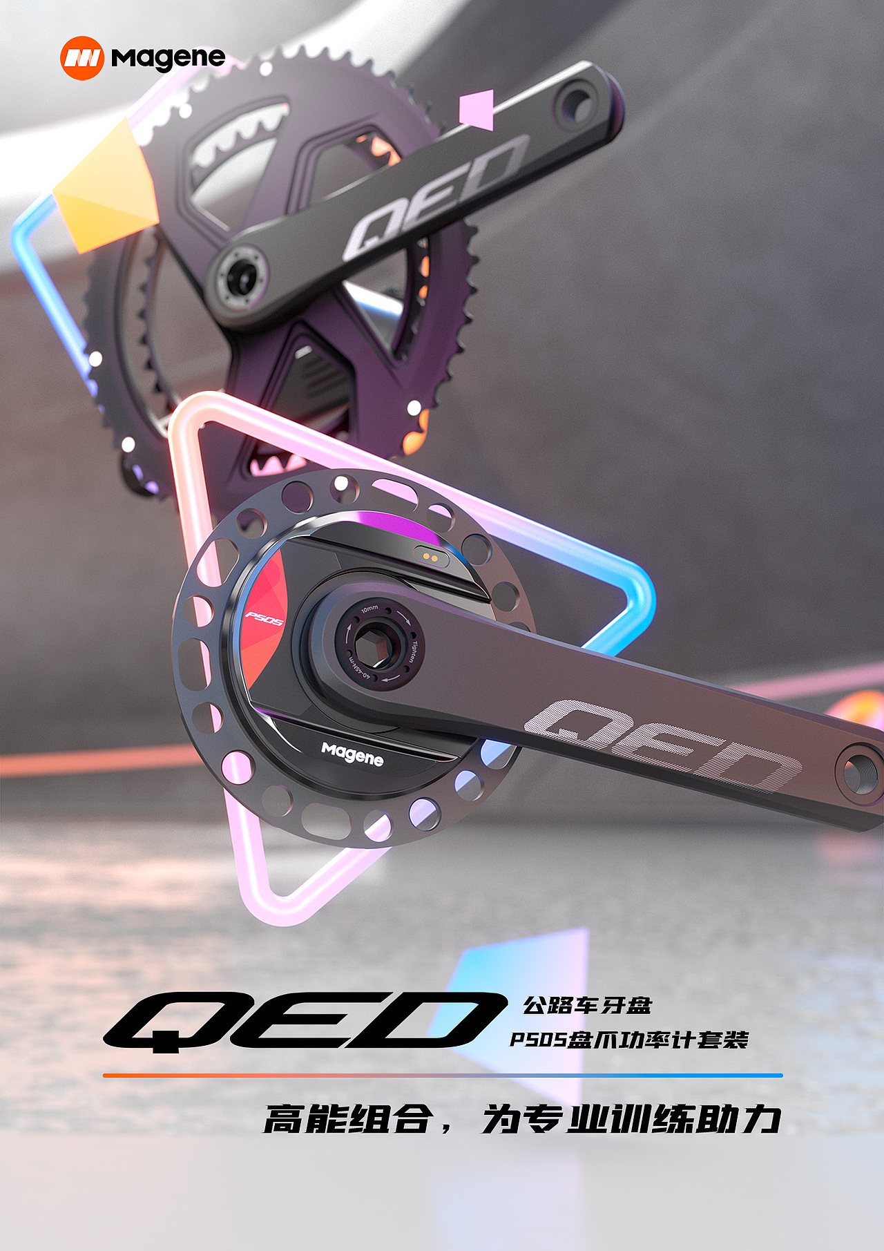 产品推广系列3D创意设计海报