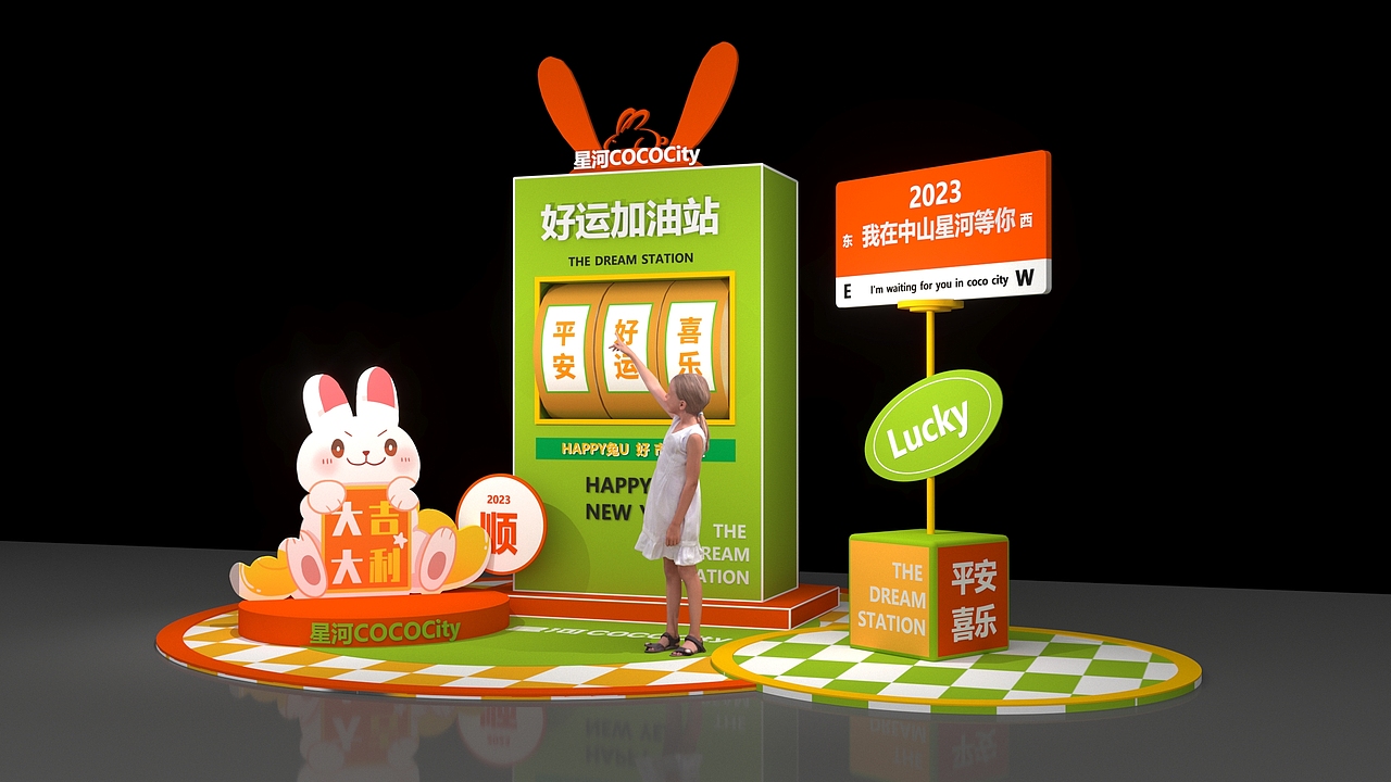 2022中山星河新年美陈（图ZMzI4NTI4NTI0） - 舞台美术 - 站酷设计师庸人自扰Q原创素材 - 站酷ZCOOL