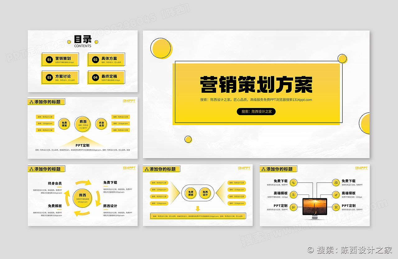 高端黄色营销策划方案提案商业计划书项目PPT模板作品（图ZMzU3MTY2OTgw） - PPT/Keynote - 站酷设计师陈西设计之家PPT原创素材 - 站酷ZCOOL